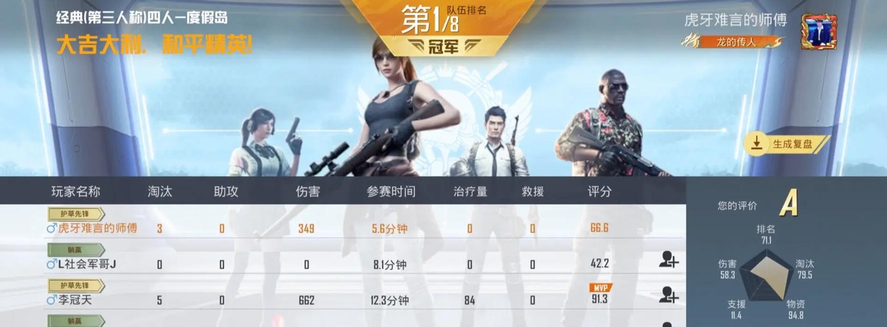 绝地求生中徒弟遇到师傅应如何应对？有哪些策略可以提高胜率？  第3张