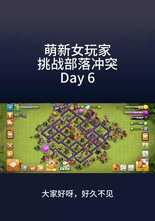 部落冲突怎么关闭公共聊天提醒？关闭后如何重新开启？  第2张
