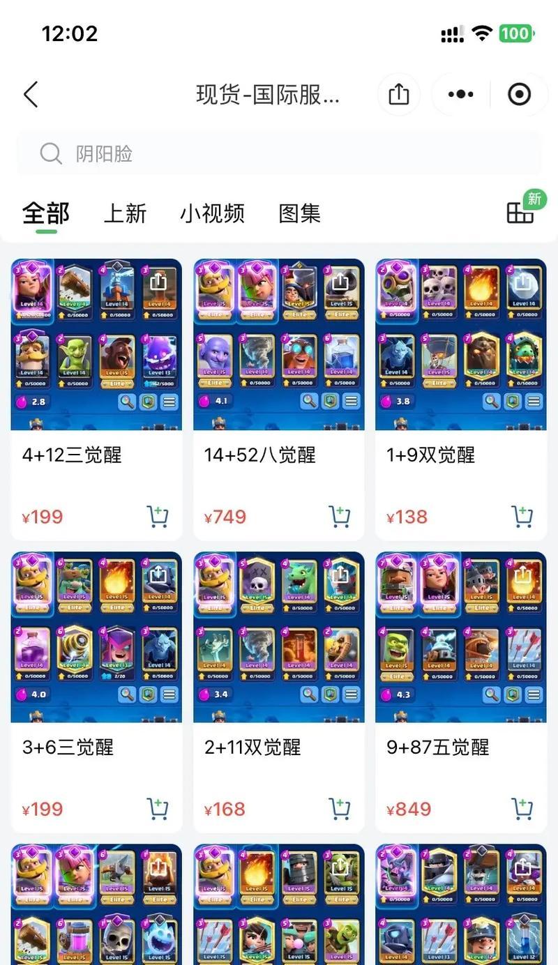 皇室战争中凤凰卡组的替代方案有哪些？  第1张