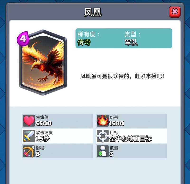 皇室战争中凤凰卡组的替代方案有哪些？  第2张