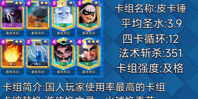 皇室战争中凤凰卡组的替代方案有哪些？  第3张