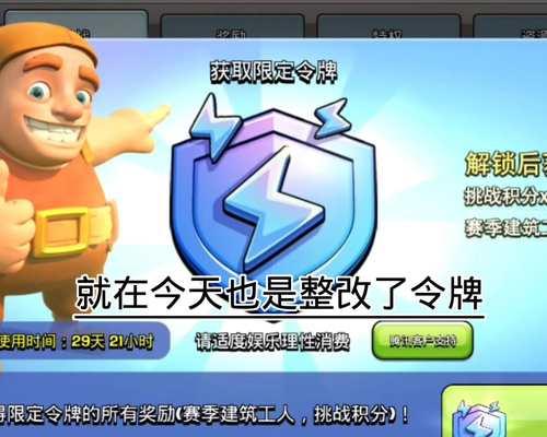 部落冲突点券使用策略及建议是什么？  第1张