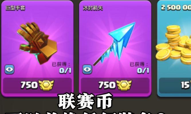 部落冲突点券使用策略及建议是什么？  第2张