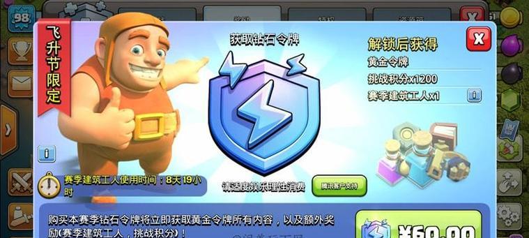 部落冲突点券使用策略及建议是什么？  第3张