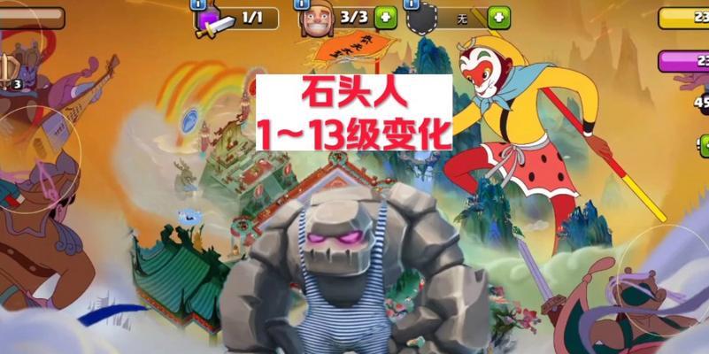 皇室战争超远古石头人打法是什么？  第1张