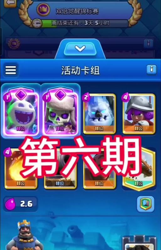 皇室战争中冰法如何使用？使用策略是什么？  第1张