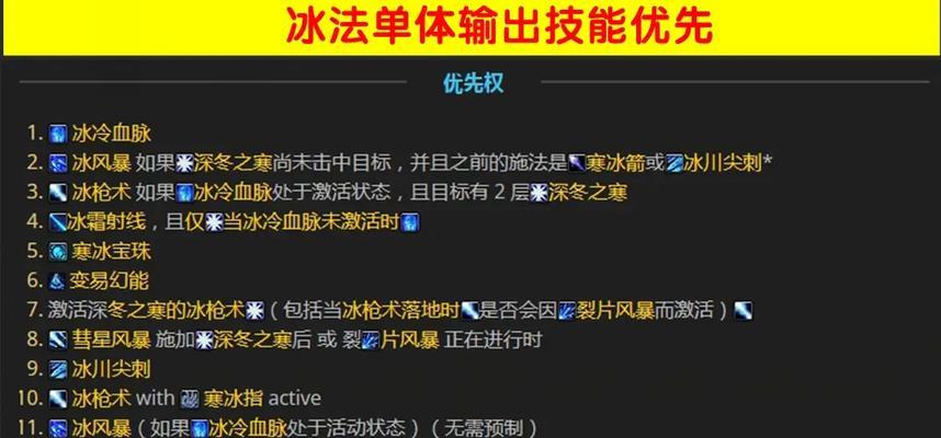 皇室战争中冰法如何使用？使用策略是什么？  第3张