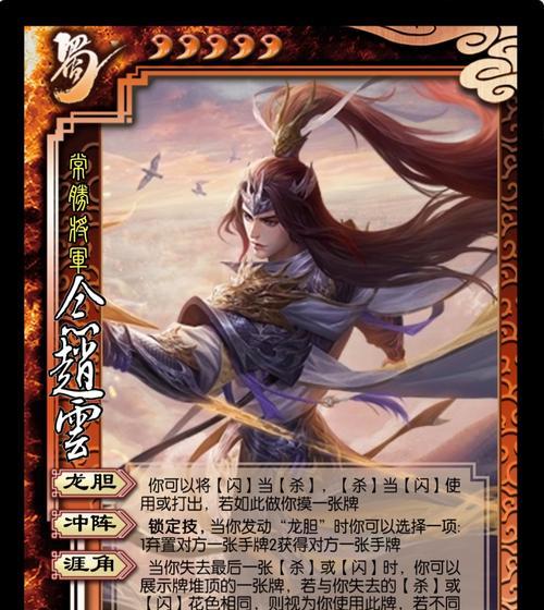 三国杀中赵云相关梗的含义是什么？  第1张