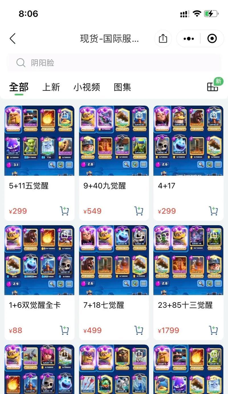 皇室战争中初始等级简化如何操作？操作后有什么好处？  第2张