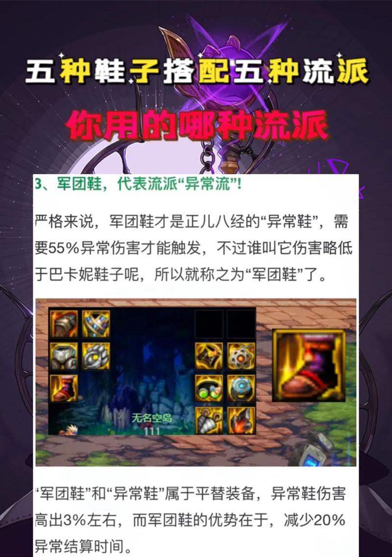 地下城与勇士鞋子卡片获取途径是什么？如何获得鞋子卡片？  第1张