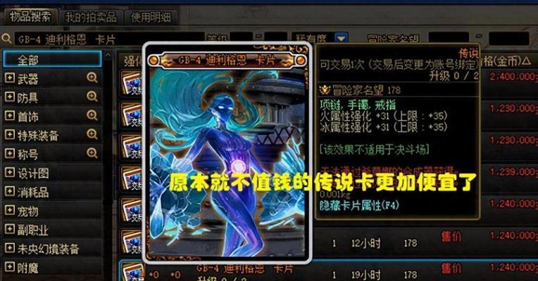 地下城与勇士鞋子卡片获取途径是什么？如何获得鞋子卡片？  第2张