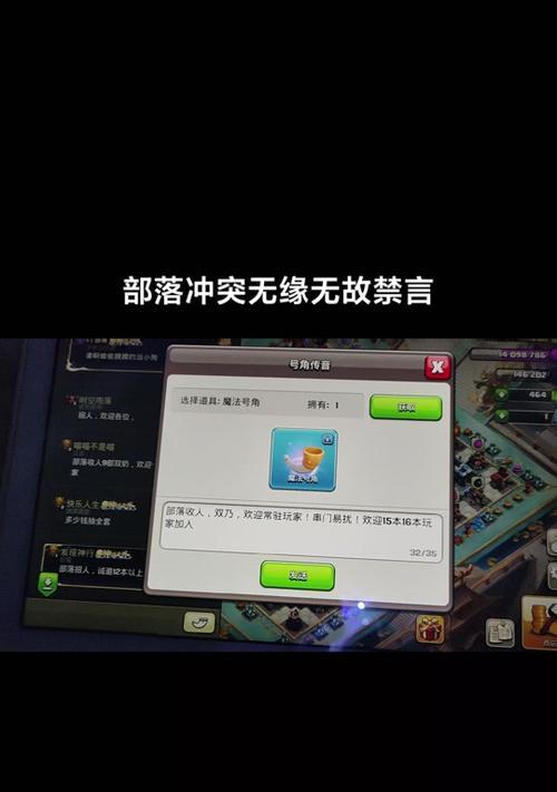 部落冲突因广告封号如何申诉？封号后如何恢复账号？  第1张