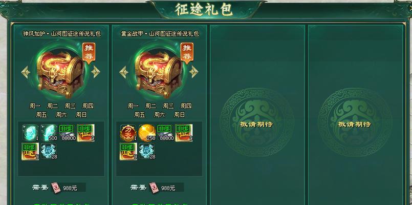 征途2第六孔开启方法是什么？  第2张