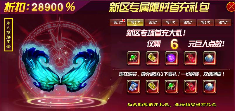 征途2第六孔开启方法是什么？  第3张
