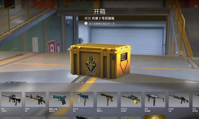 反恐精英开箱子技巧是什么？如何提高开箱效率？  第2张