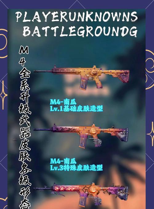 绝地求生车辆皮肤贴附步骤是什么？  第3张