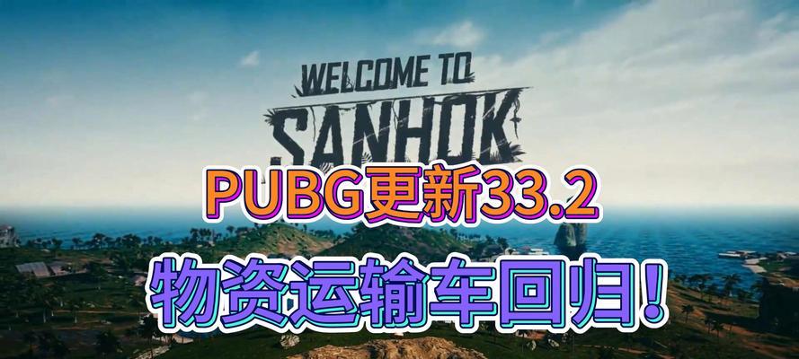 绝地求生车辆皮肤贴附步骤是什么？  第1张