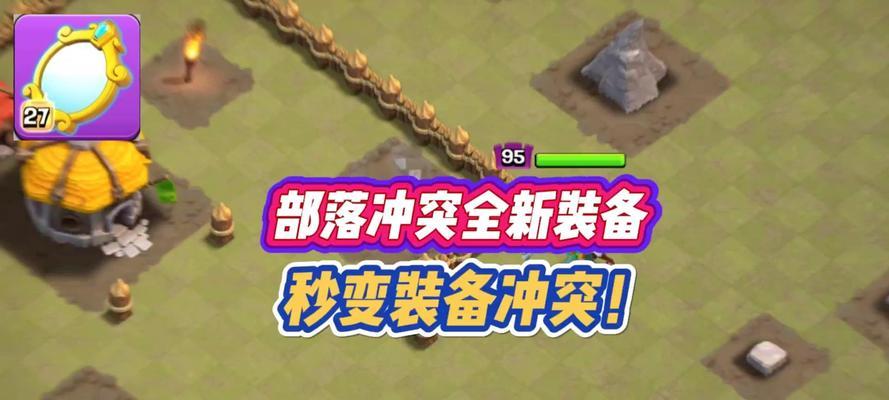 部落冲突英雄装备如何获得？获取英雄装备的有效途径是什么？  第2张