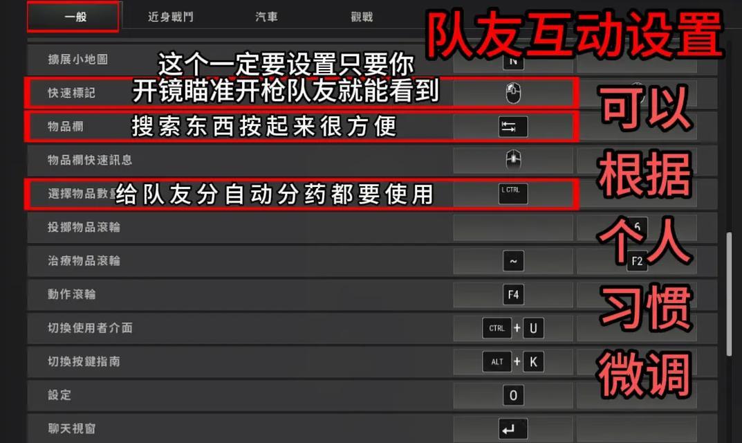 绝地求生中如何调整心态以提高胜率？  第1张