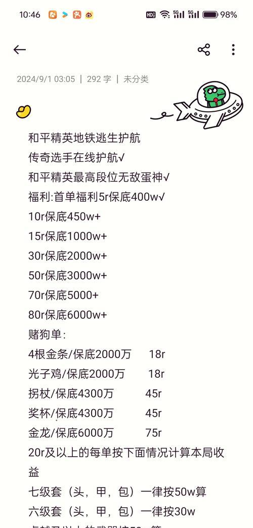 绝地求生护航角色的职责是什么？如何有效执行护航任务？  第1张
