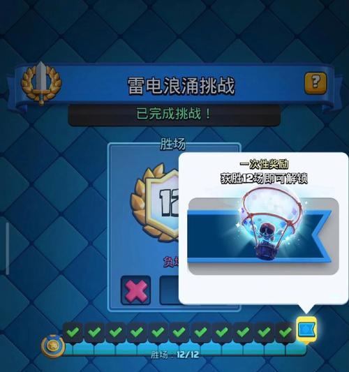 皇室战争雷电浪涌获取方法是什么？如何快速获得雷电浪涌？  第2张