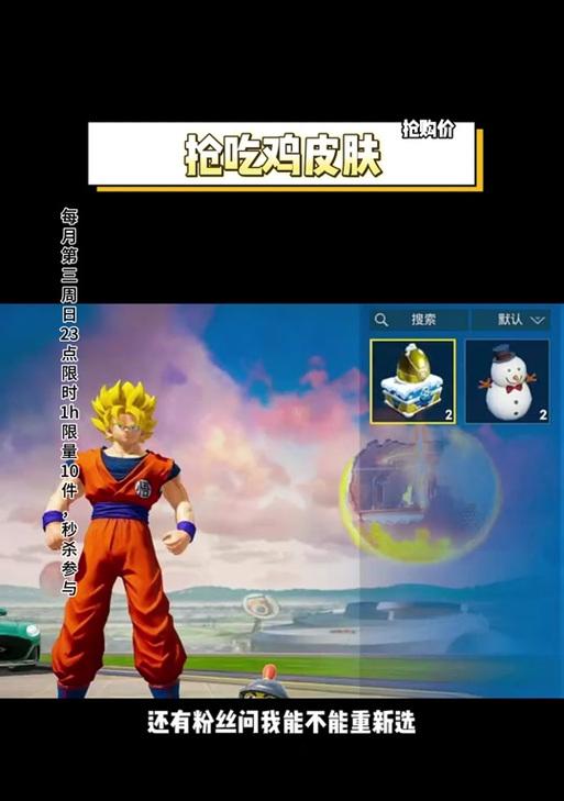 绝地求生怎么弄皮肤最快？获取方法有哪些？  第1张