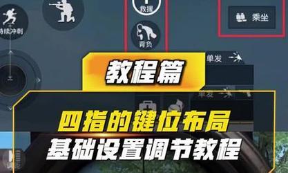 身法设置技巧及对游戏影响是什么？  第2张