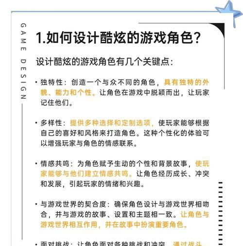 身法设置技巧及对游戏影响是什么？  第1张