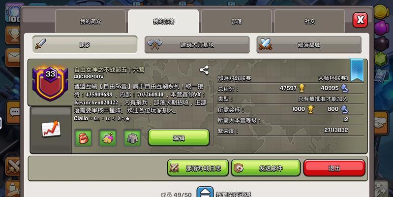 部落冲突希望之城玩法介绍？如何快速升级和建设？  第1张