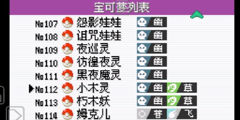 口袋妖怪解放游戏玩法是什么？有哪些技巧？  第3张