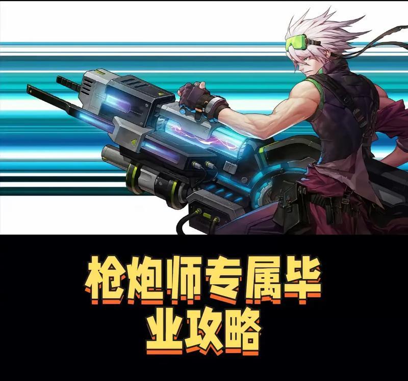 地下城与勇士枪炮师激光技能如何增强？  第1张
