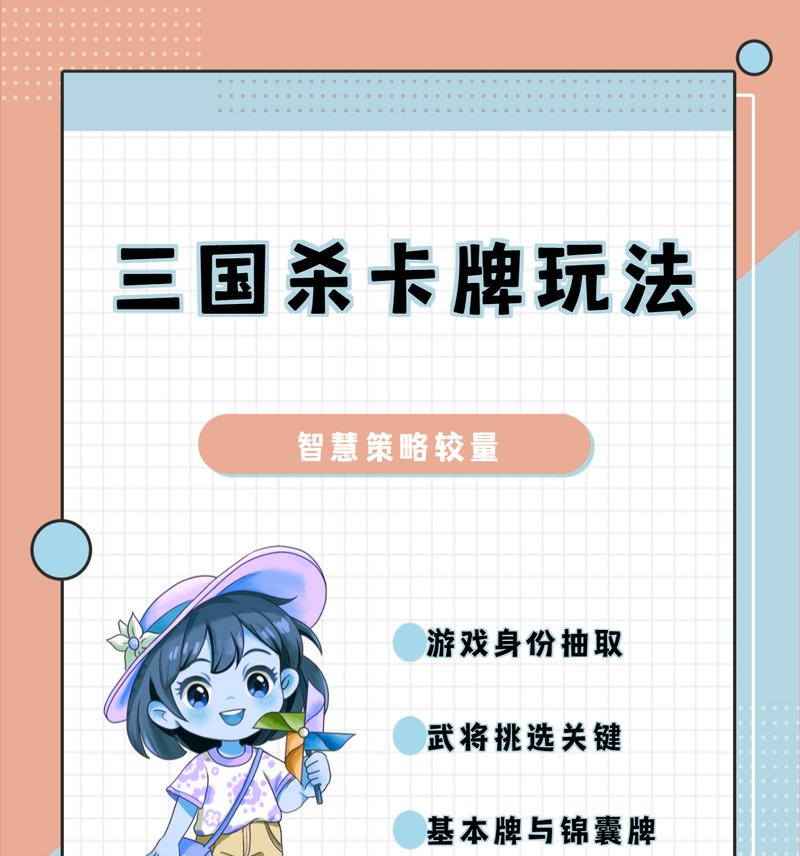 三国杀先兵后乐规则是怎样的？  第3张