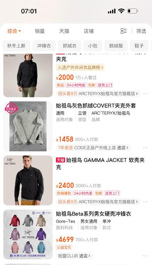 绝地求生吴彦祖服装购买指南？  第2张