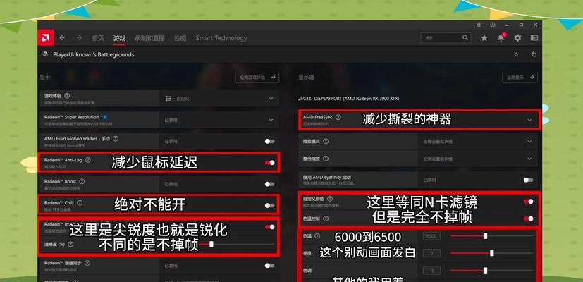 绝地求生调整设置方法是什么？  第1张