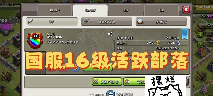 部落冲突中如何查看部落活跃等级？有什么意义？  第2张