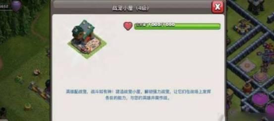 部落冲突中战宠升级需要哪些条件？  第3张