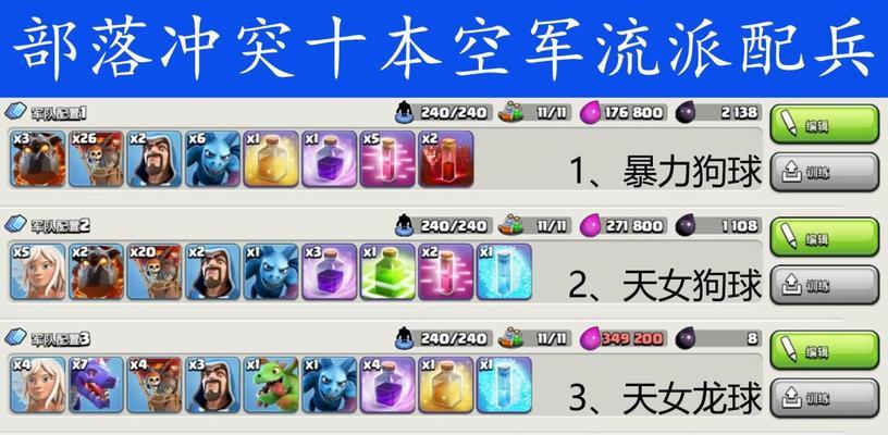 部落冲突中无铭文时的应对策略是什么？  第1张