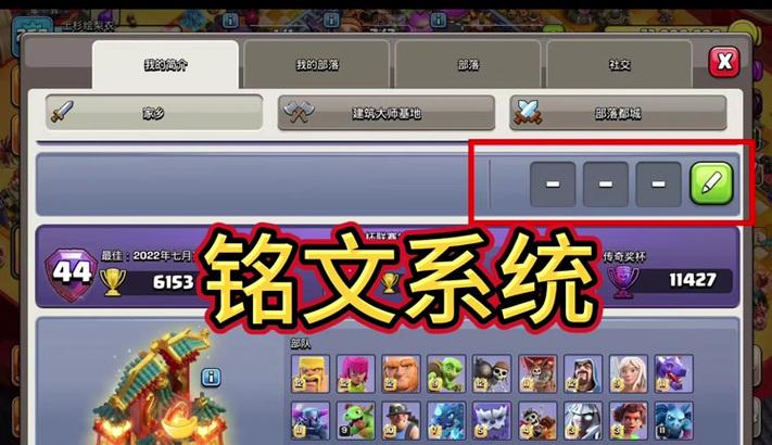 部落冲突中无铭文时的应对策略是什么？  第2张