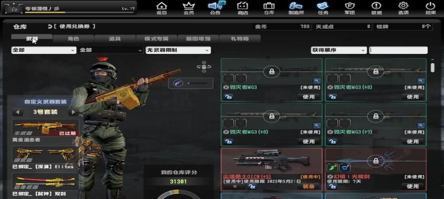 反恐精英中毁灭者配件如何获取？获取途径有哪些？  第2张