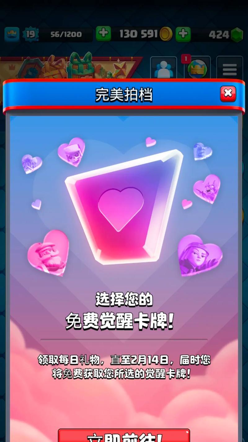 皇室战争25元觉醒卡如何使用？使用觉醒卡有什么好处？  第2张