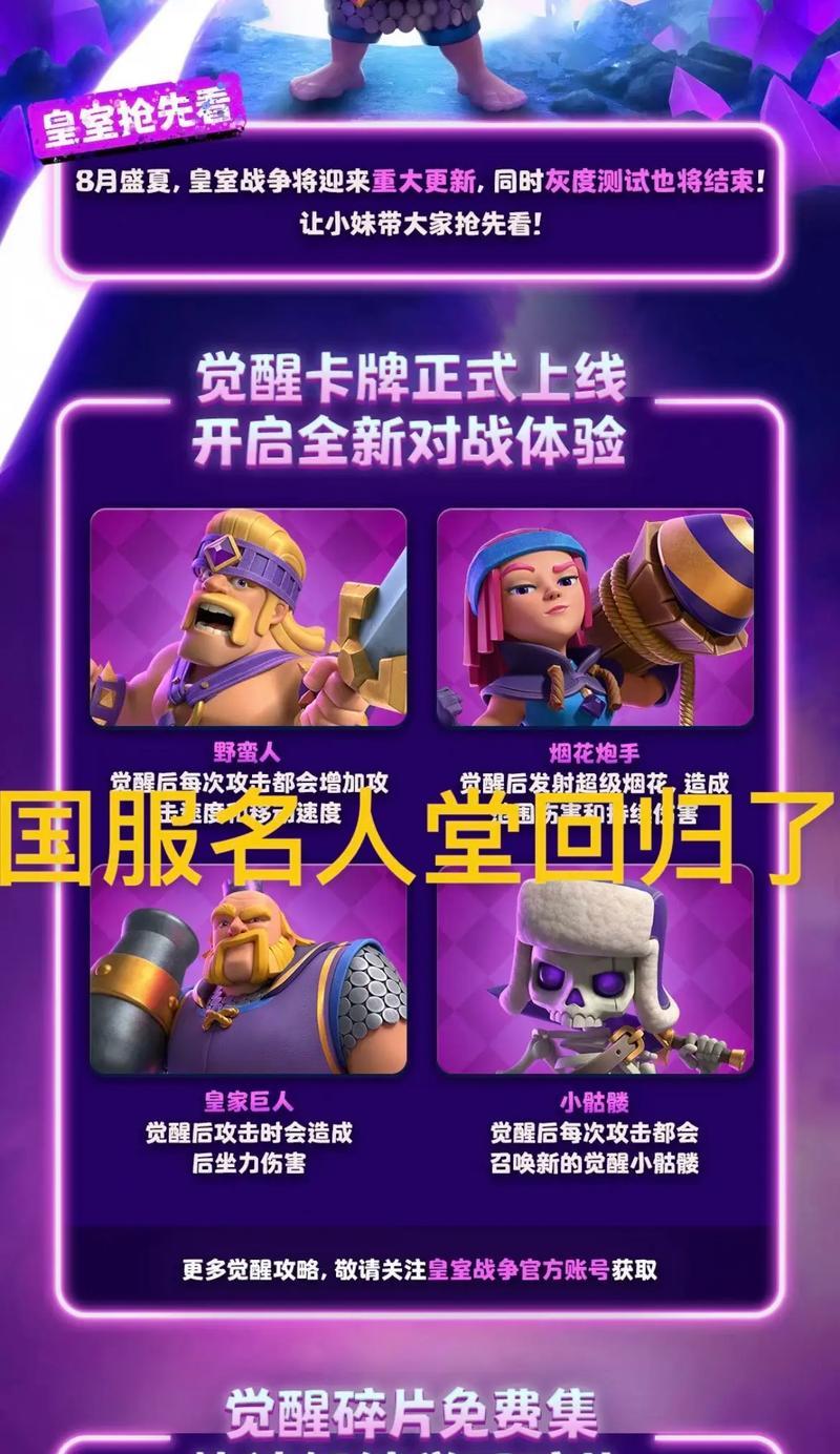 皇室战争25元觉醒卡如何使用？使用觉醒卡有什么好处？  第3张