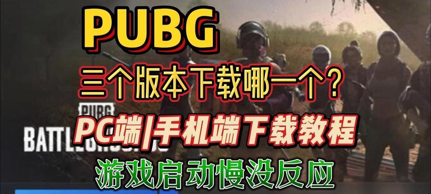 绝地求生中手感慢如何解决？  第2张