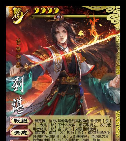 三国杀中贫民禁将的作用是什么？策略如何？  第3张