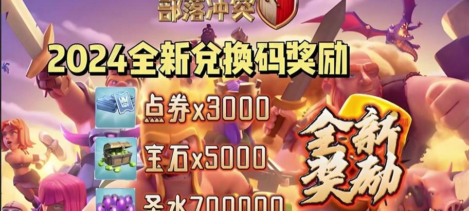 部落冲突卡传奇宝箱的技巧有哪些？成功率如何？  第2张
