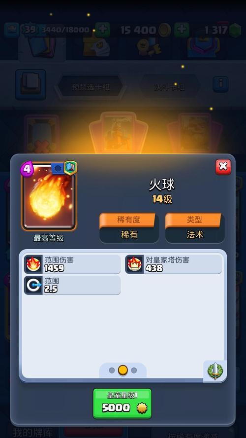 皇室战争中魔法物品上限如何提升？  第2张