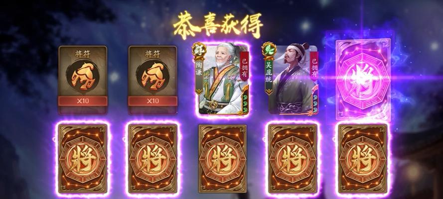 三国杀十周年将星招募缺失原因？如何参与招募？  第1张