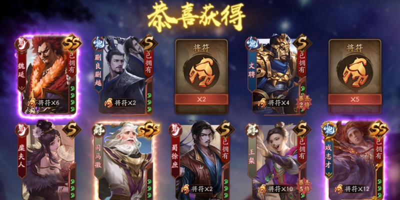 三国杀十周年将星招募缺失原因？如何参与招募？  第3张