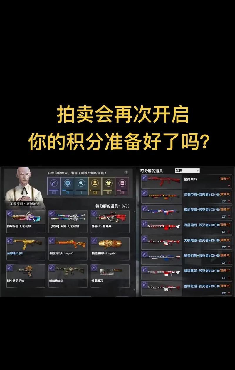 反恐精英online积分转移给队友的操作步骤是什么？  第1张