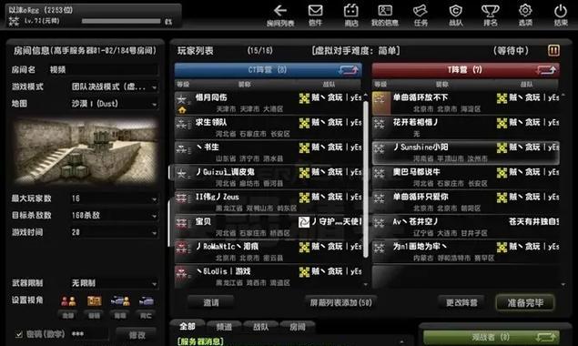 反恐精英online积分转移给队友的操作步骤是什么？  第3张