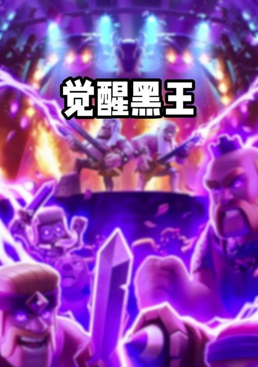 皇室战争中三巫婆和三法师的组合如何操作？有哪些策略？  第1张